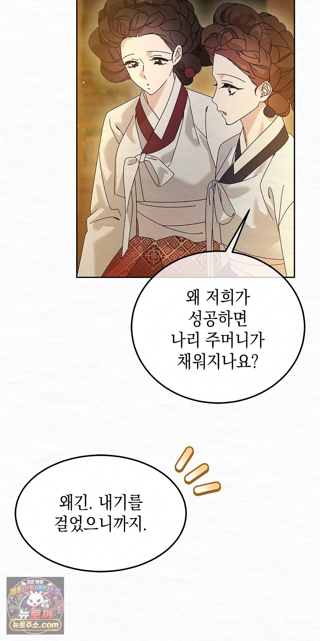 달달 40화 85
