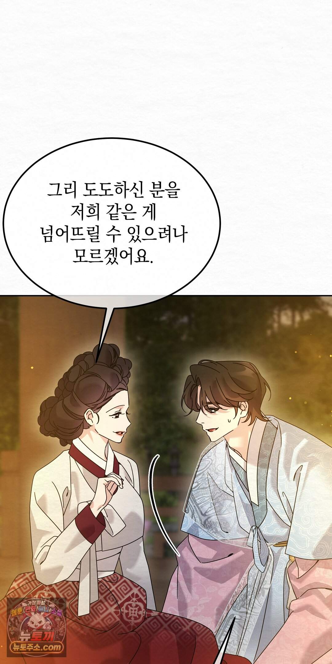 달달 40화 88
