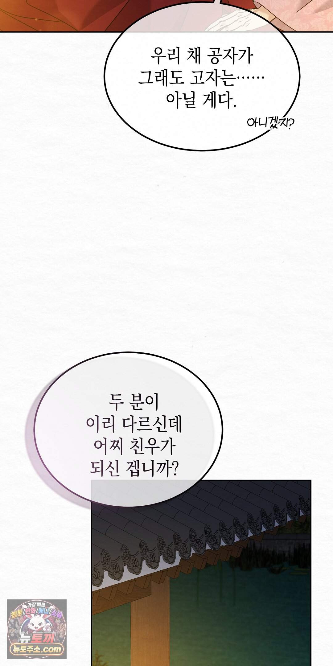 달달 40화 89