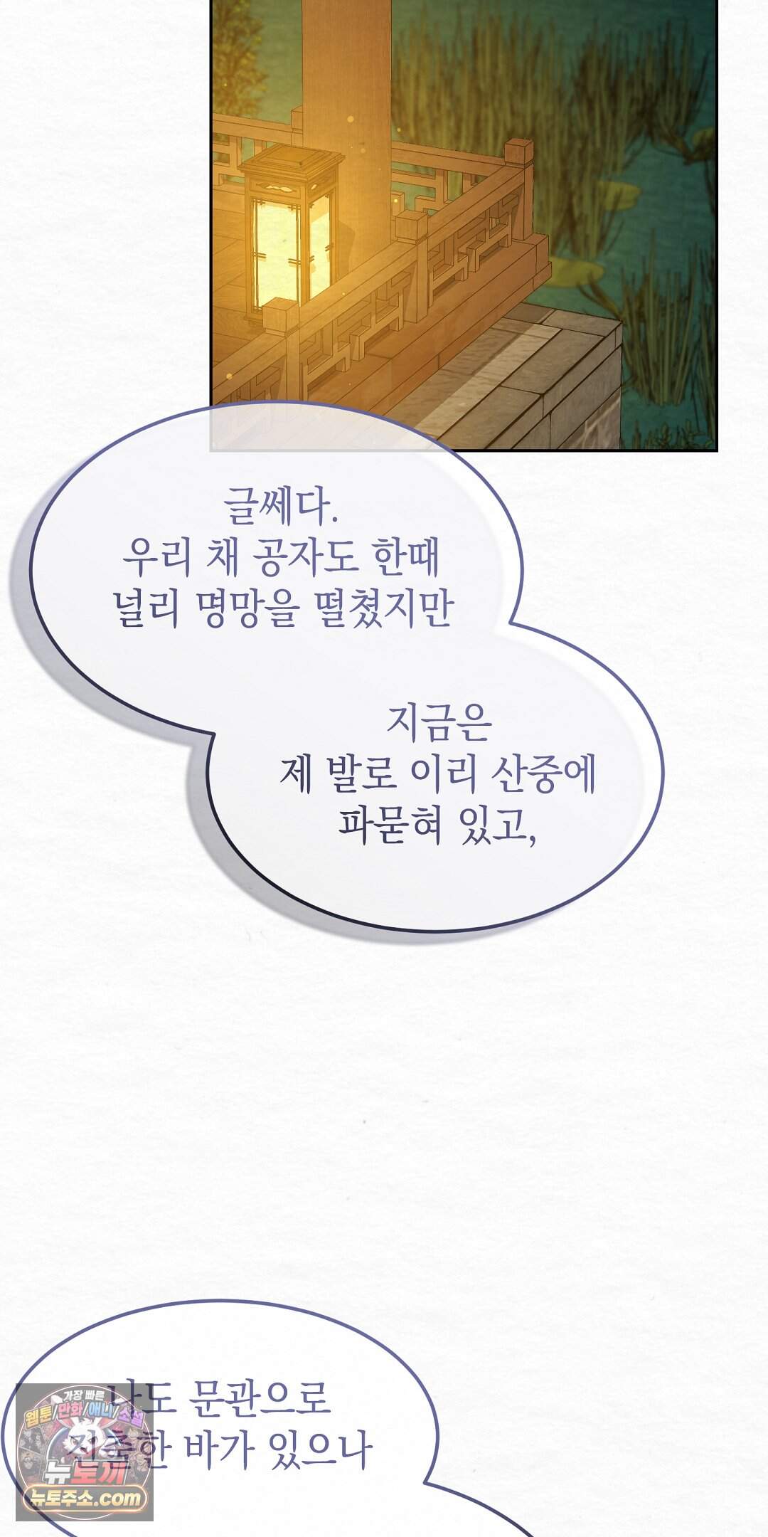 달달 40화 90