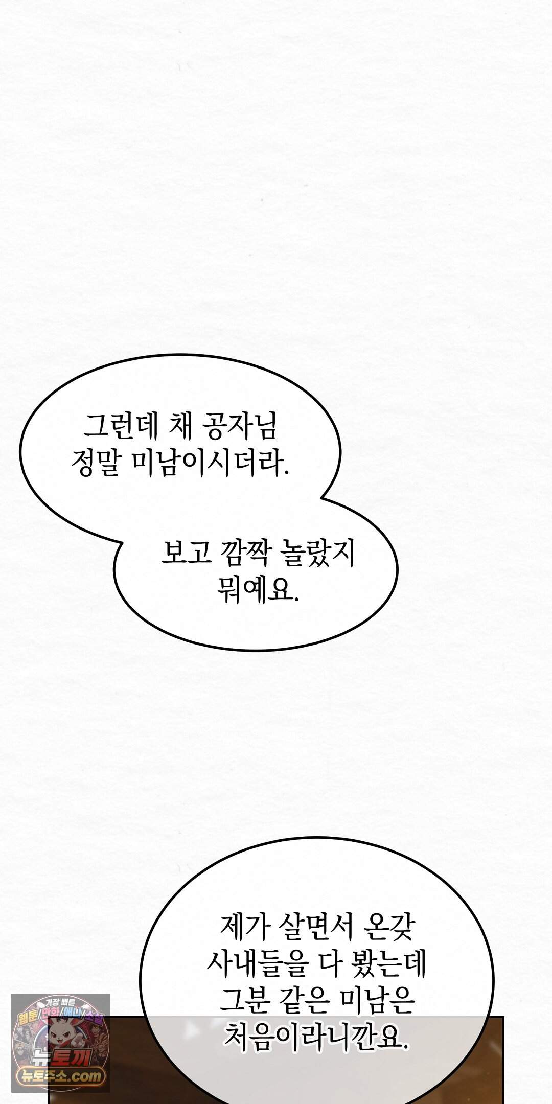 달달 40화 92