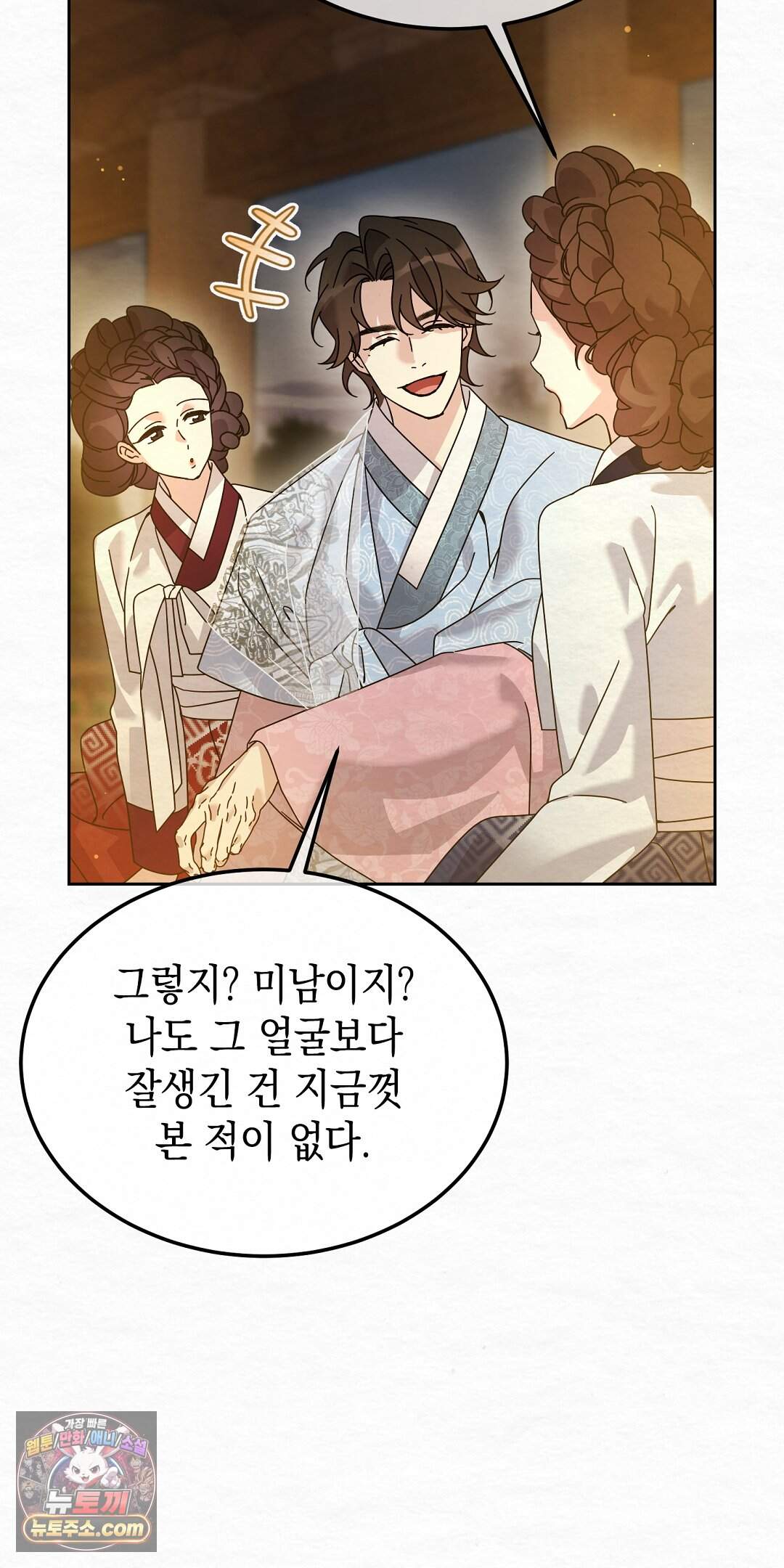 달달 40화 93