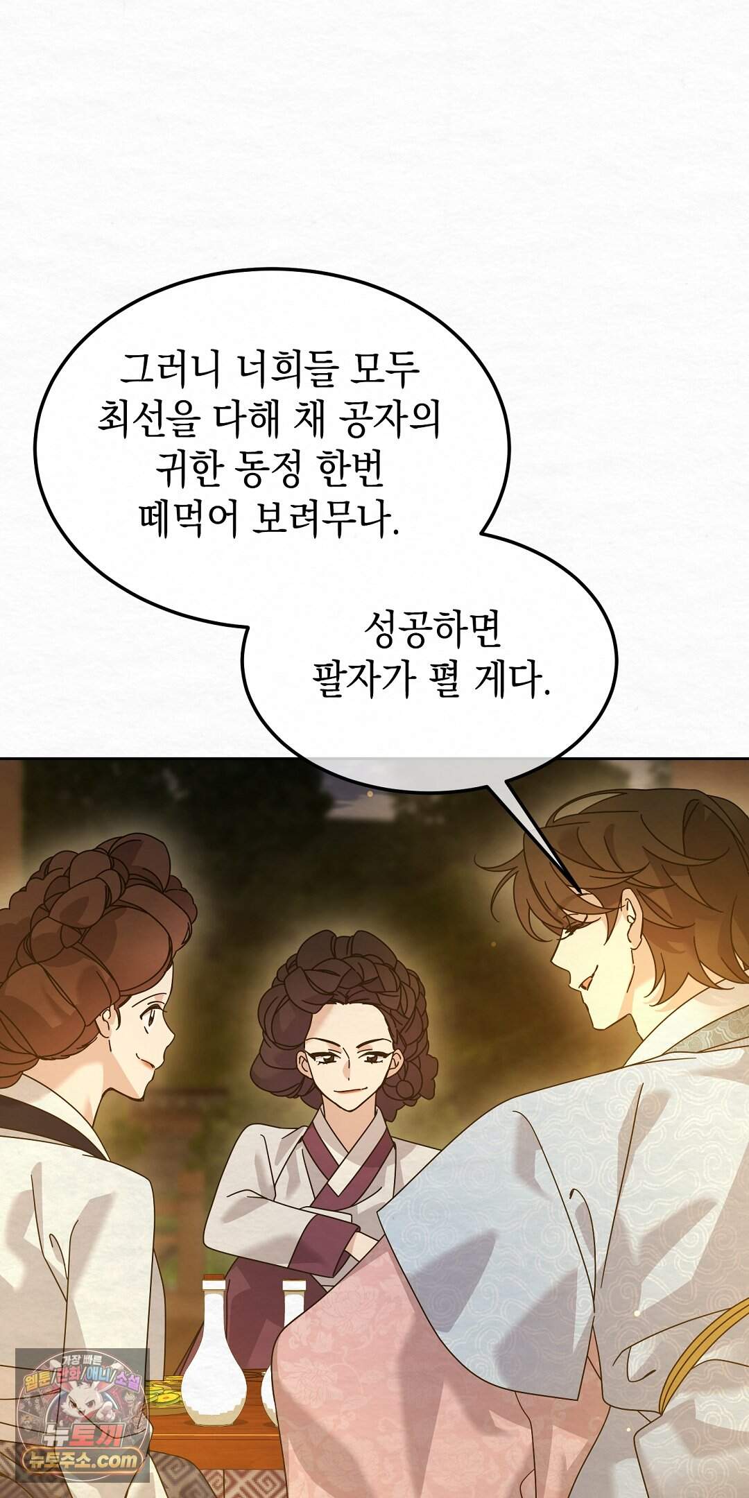 달달 40화 94