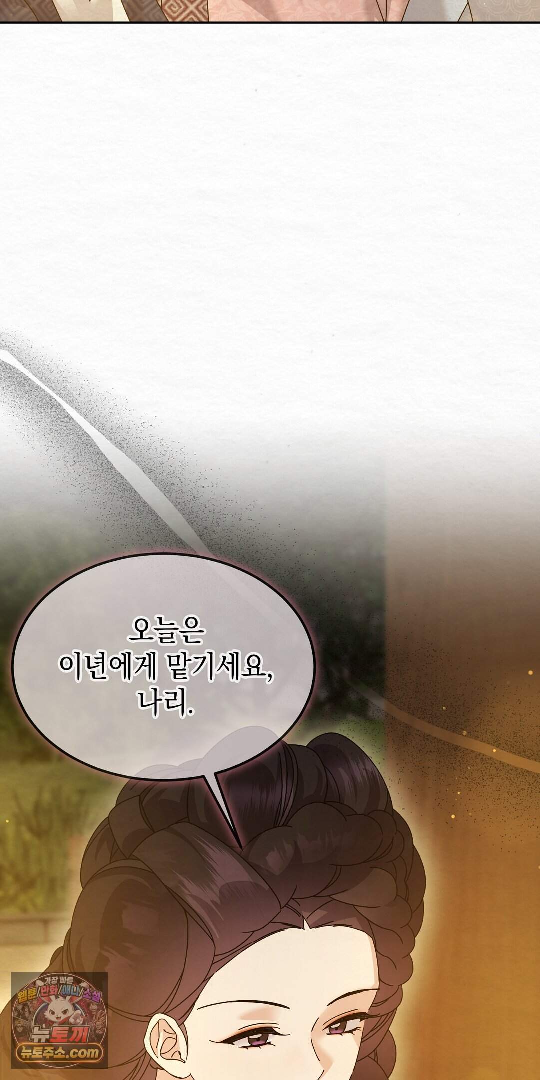 달달 40화 95