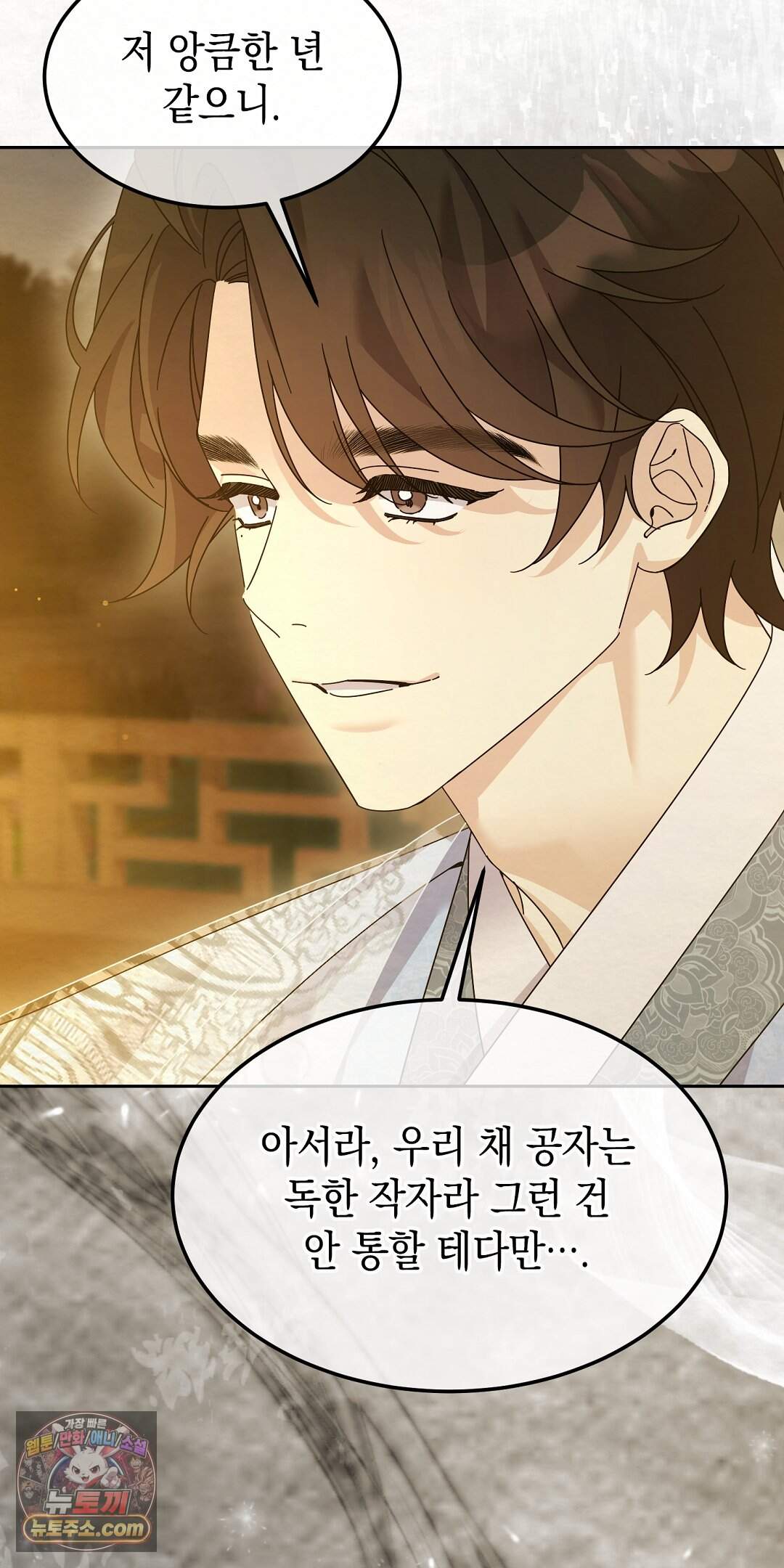 달달 40화 97
