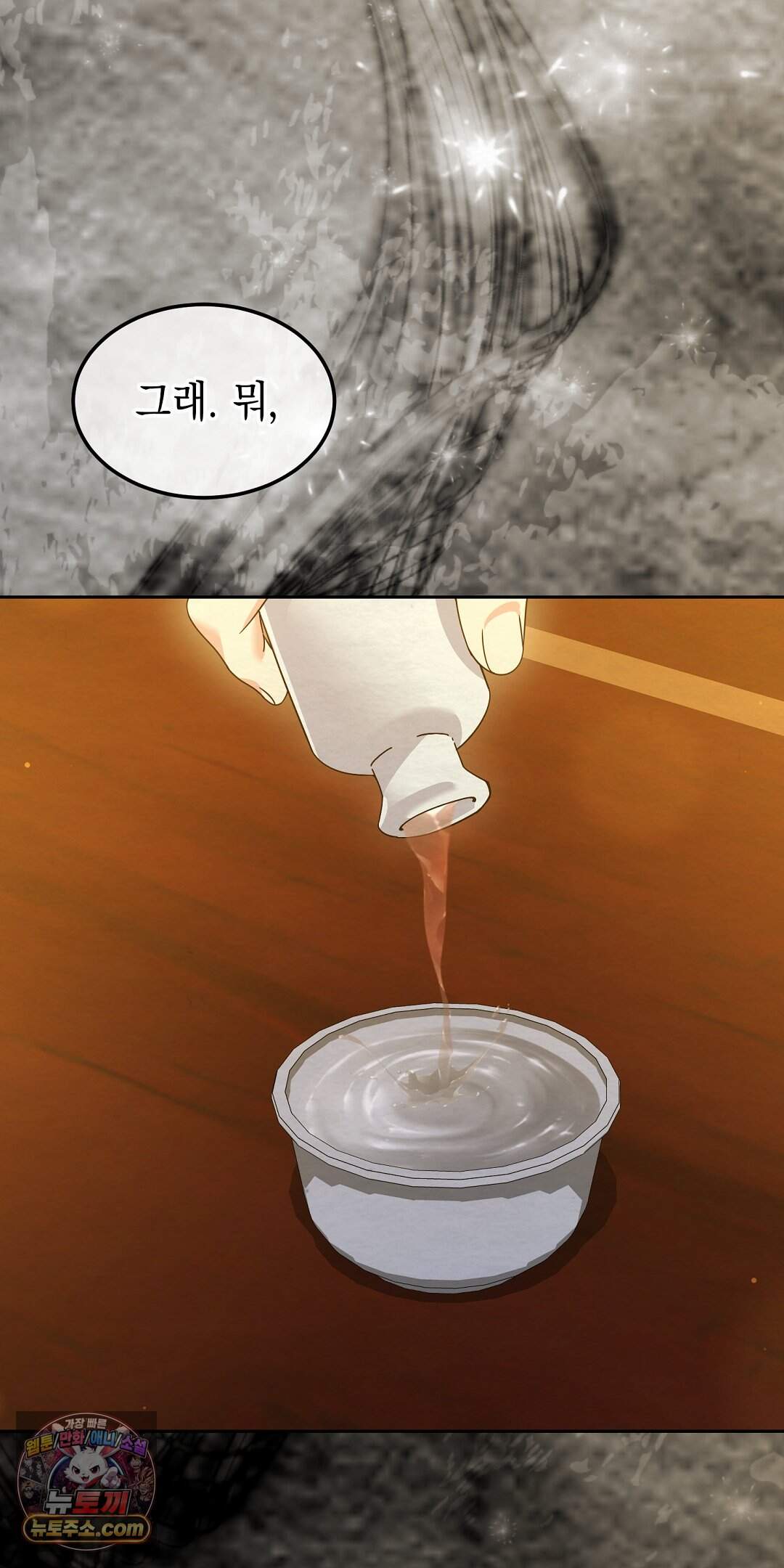달달 40화 98