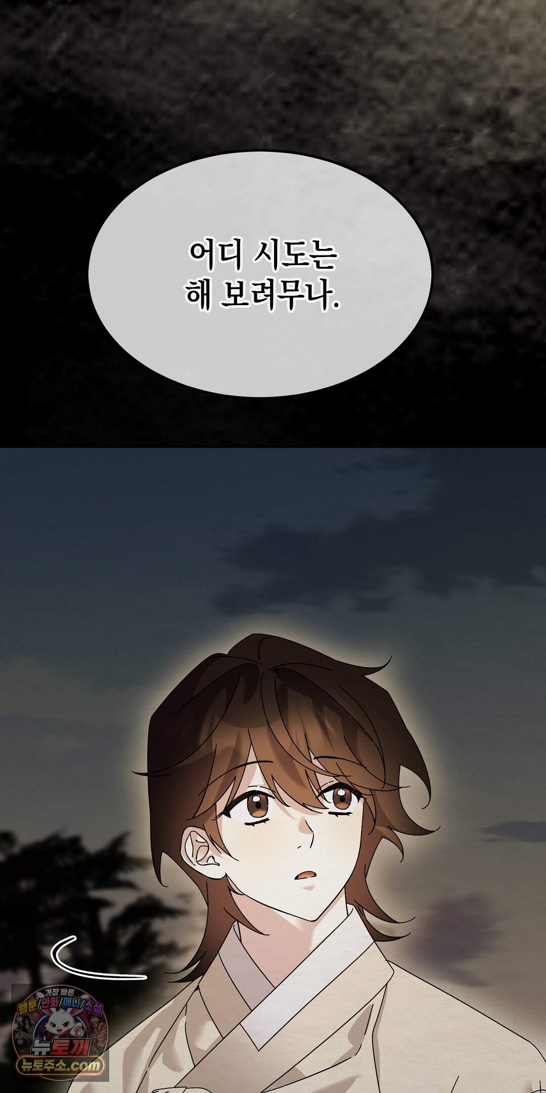 달달 40화 99