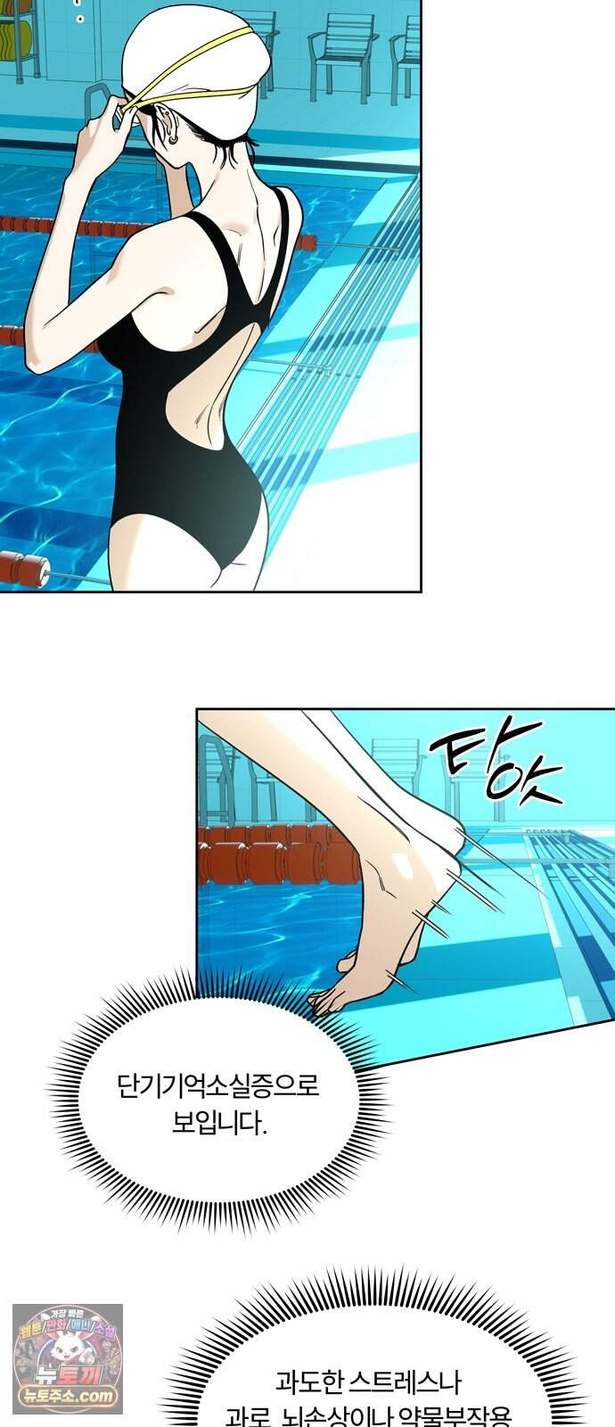 불로남친 ep.6 3