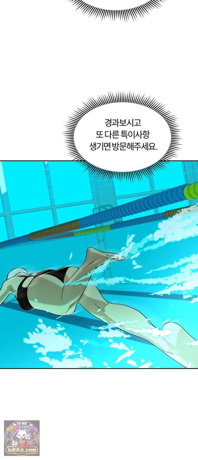 불로남친 ep.6 6