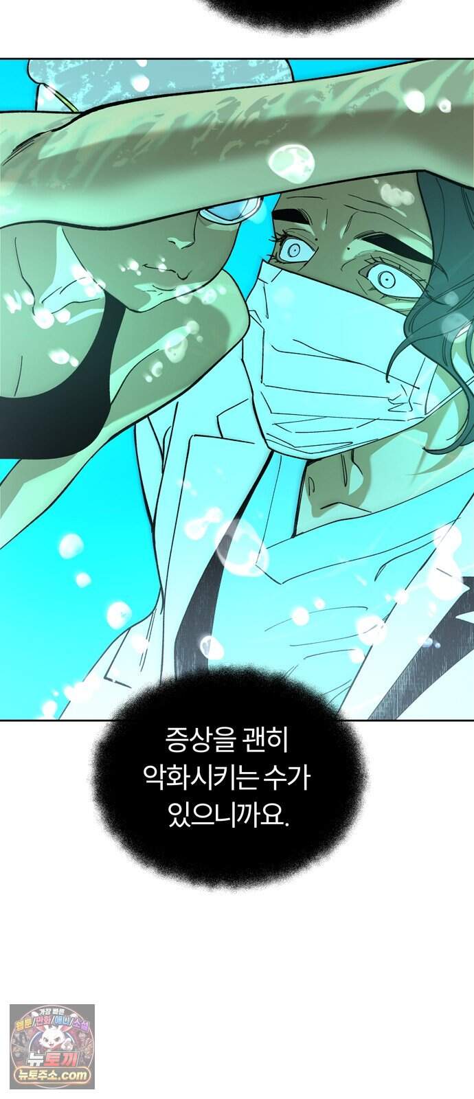 불로남친 ep.6 8