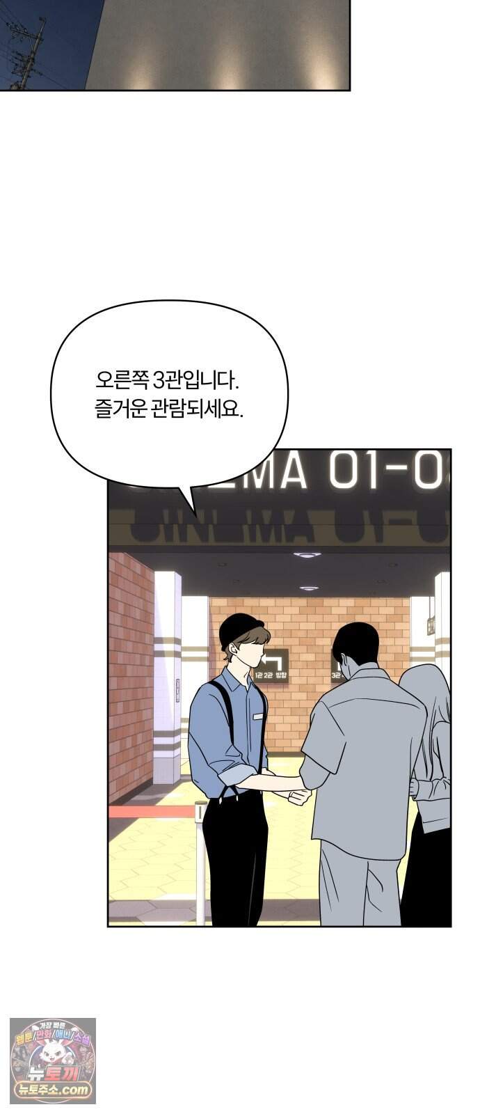 불로남친 ep.6 13