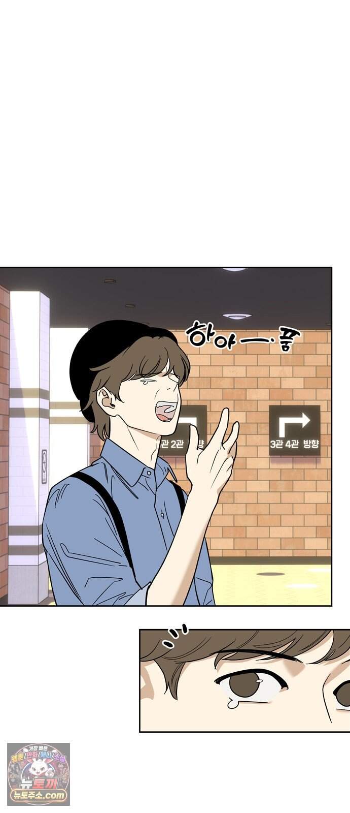 불로남친 ep.6 14