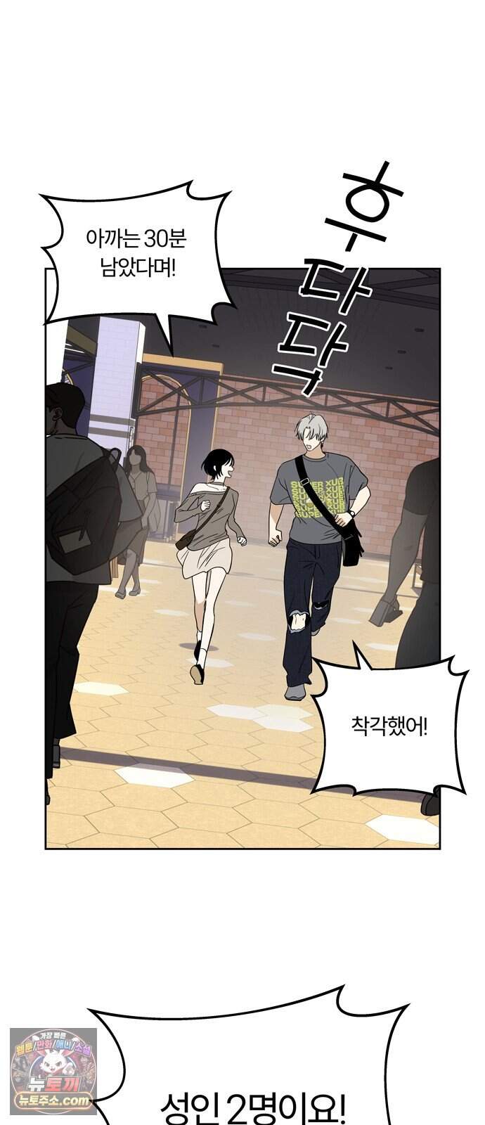 불로남친 ep.6 15