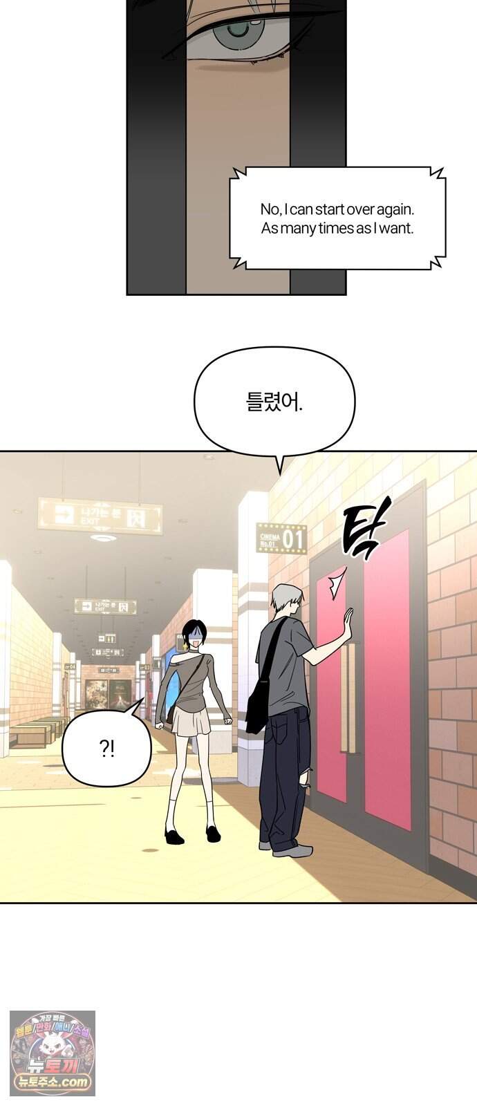 불로남친 ep.6 19