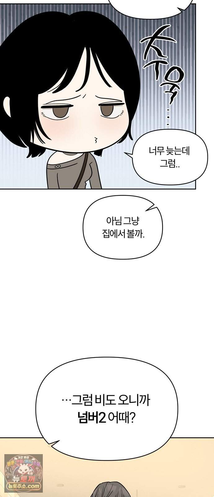 불로남친 ep.6 21