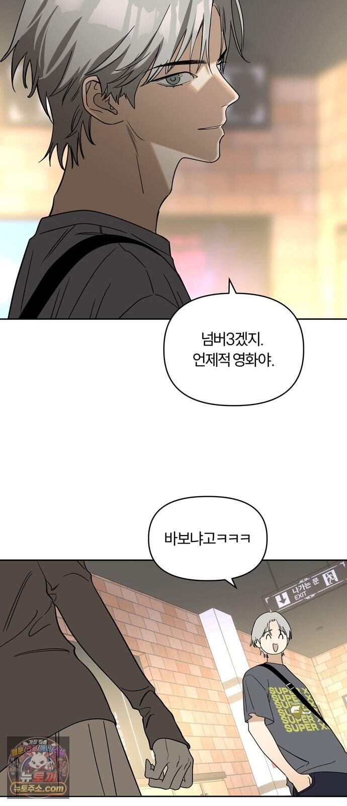 불로남친 ep.6 23