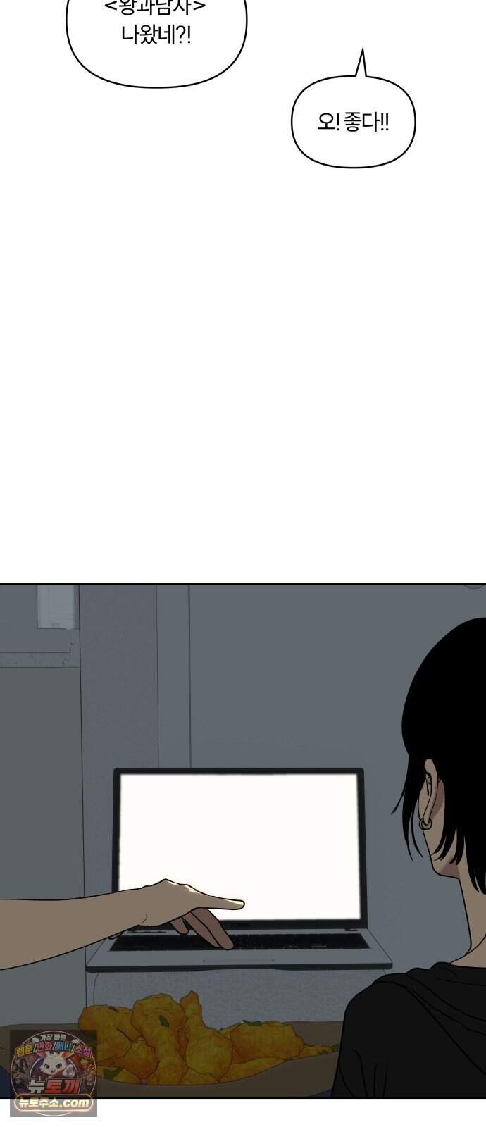 불로남친 ep.6 27