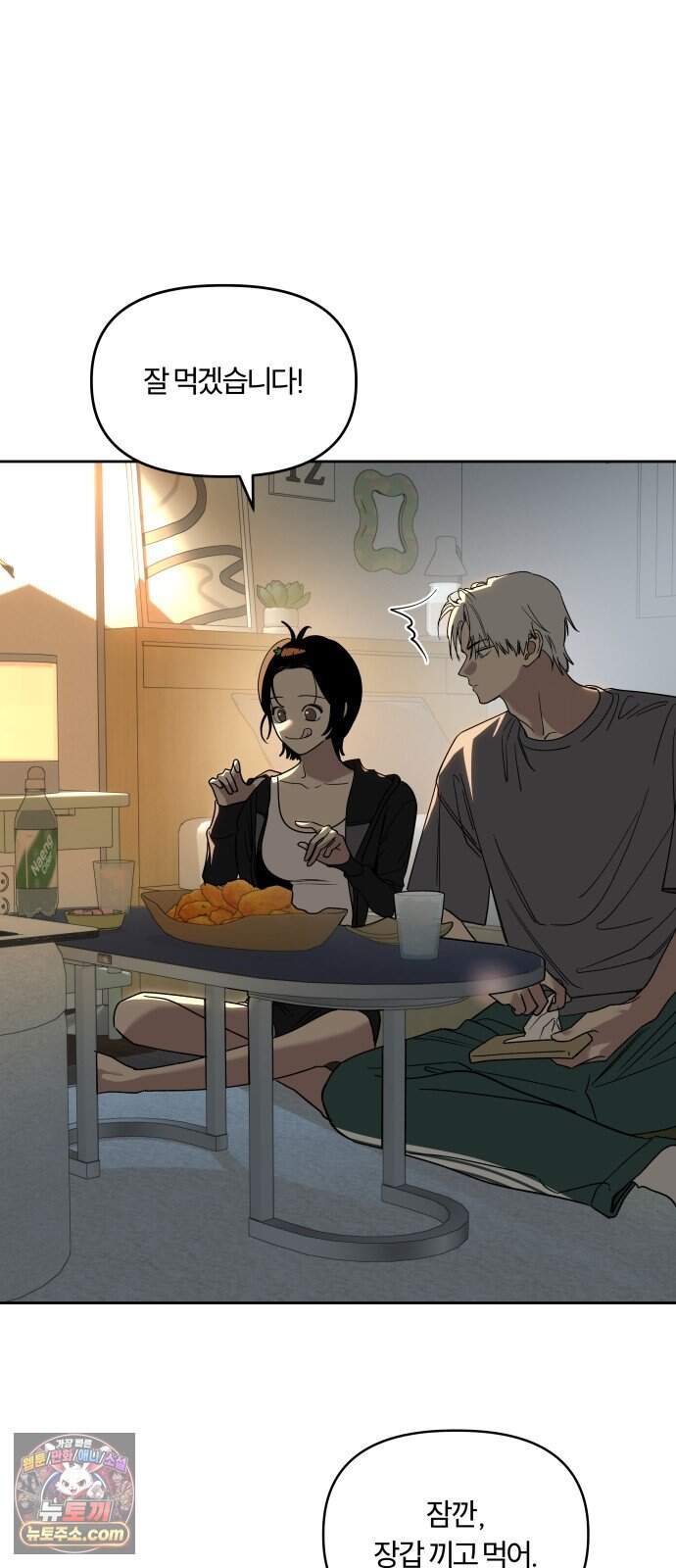 불로남친 ep.6 28