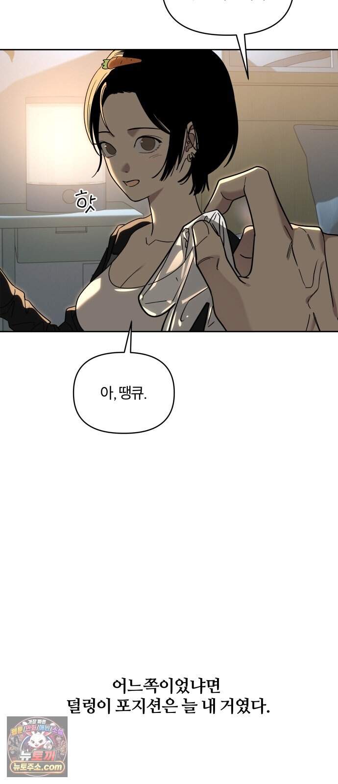 불로남친 ep.6 29