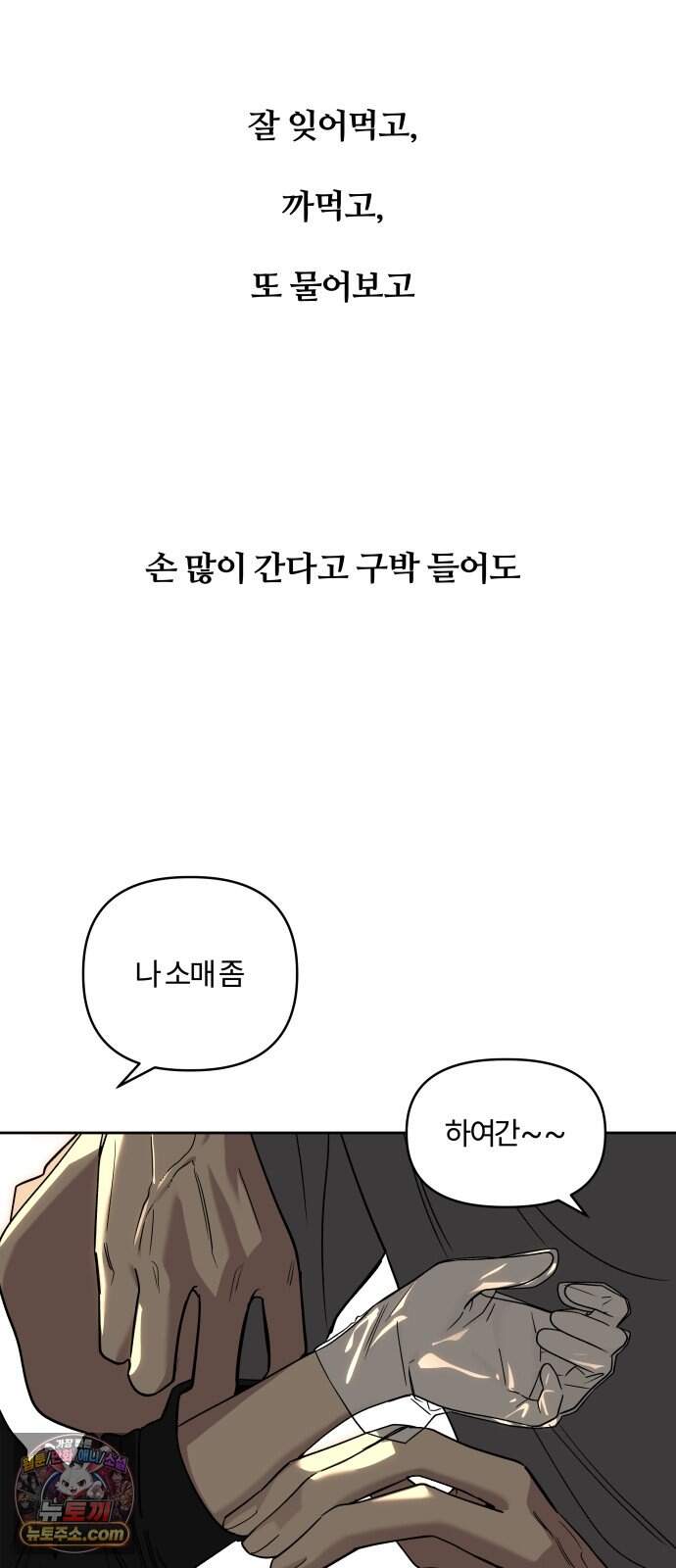 불로남친 ep.6 30