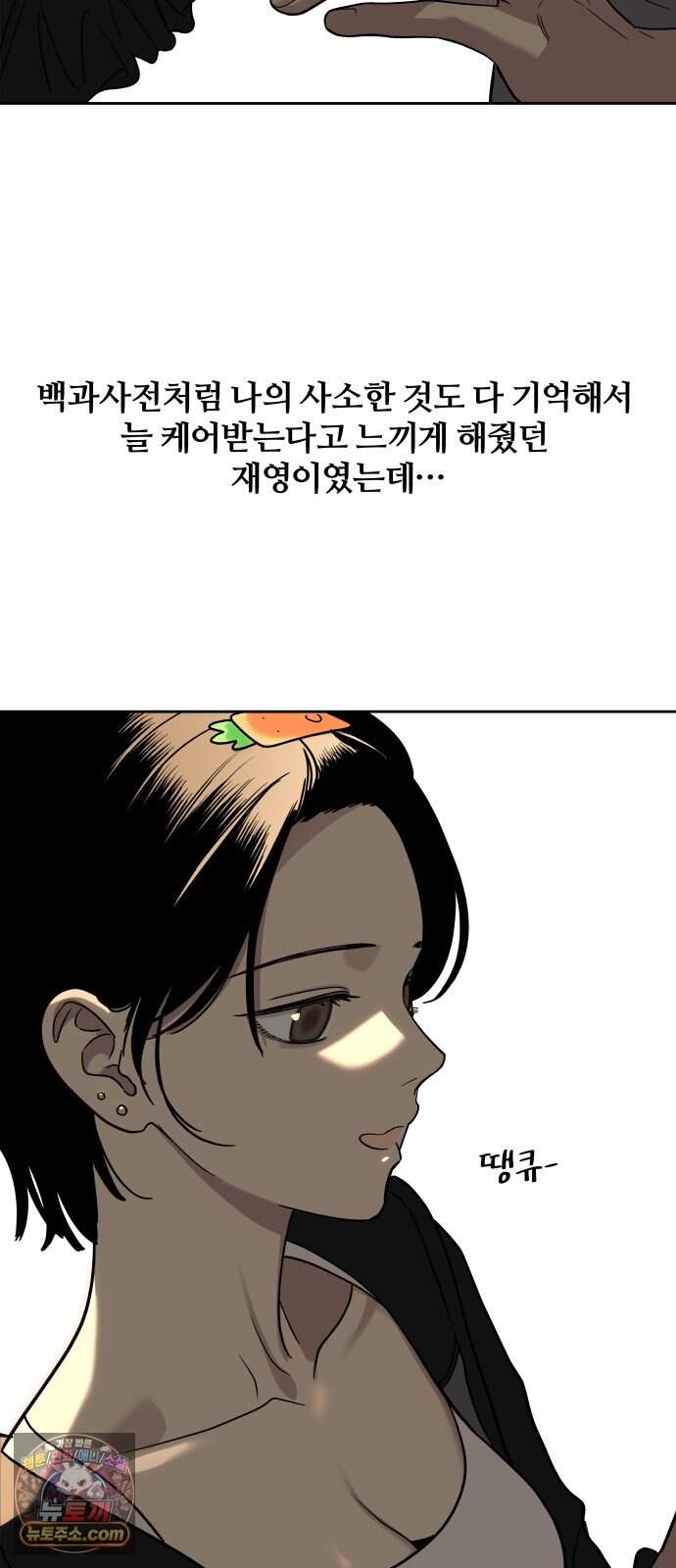 불로남친 ep.6 31