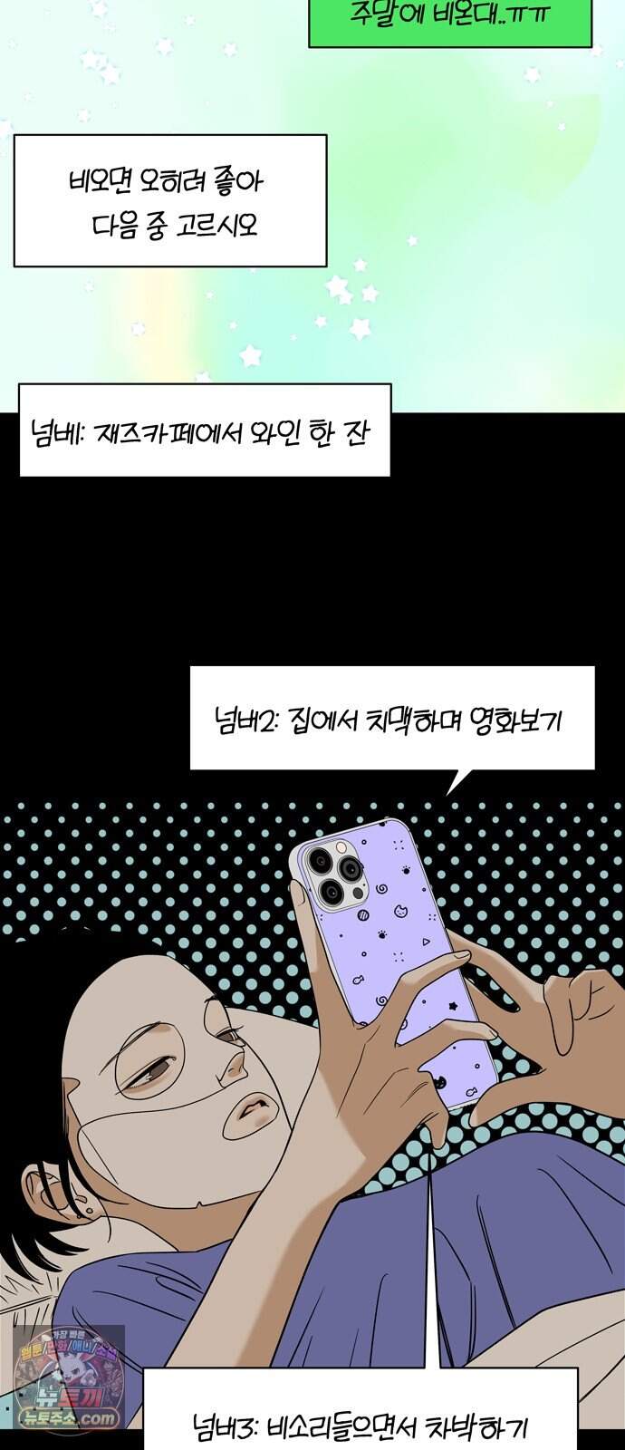 불로남친 ep.6 33