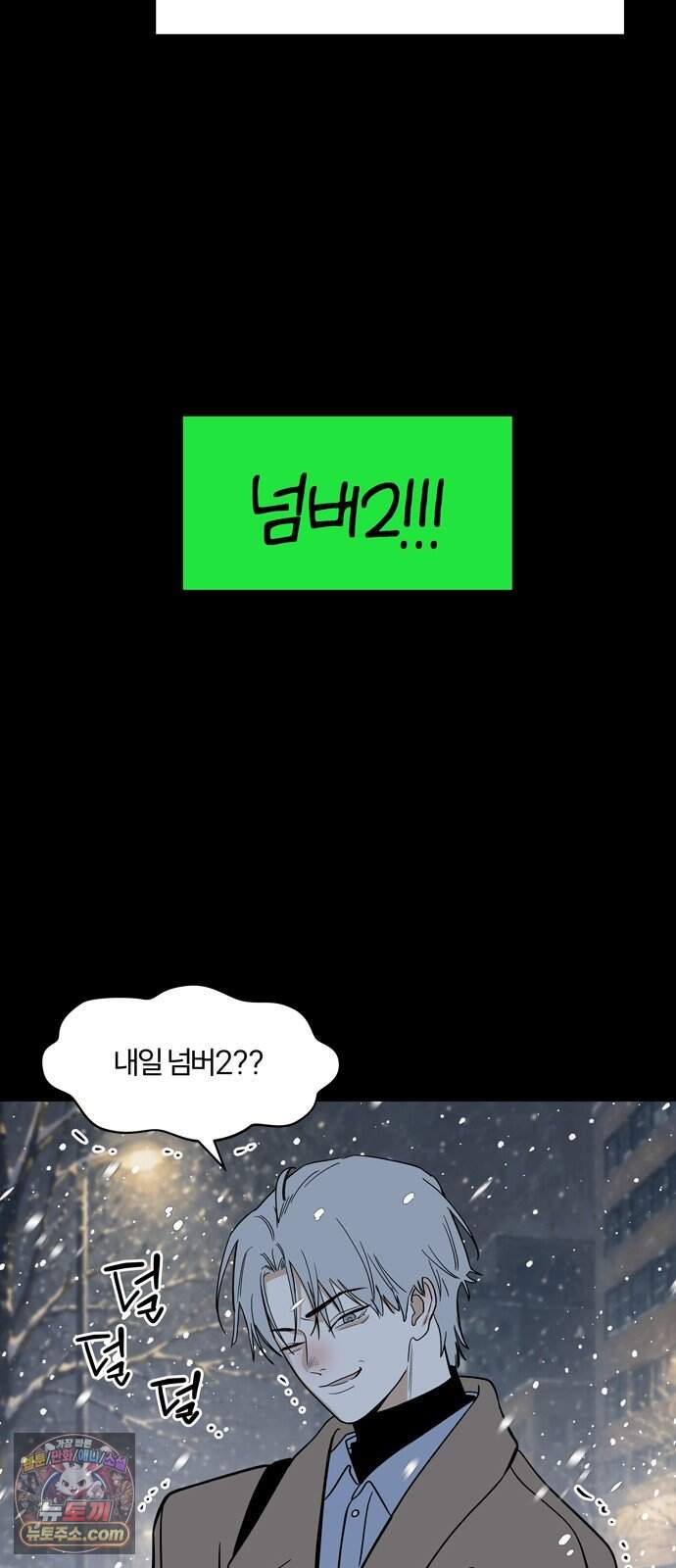 불로남친 ep.6 34