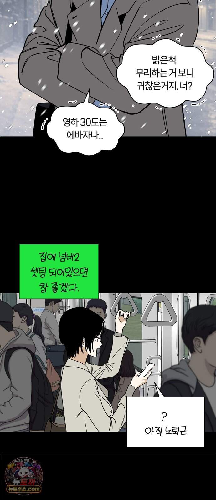 불로남친 ep.6 35