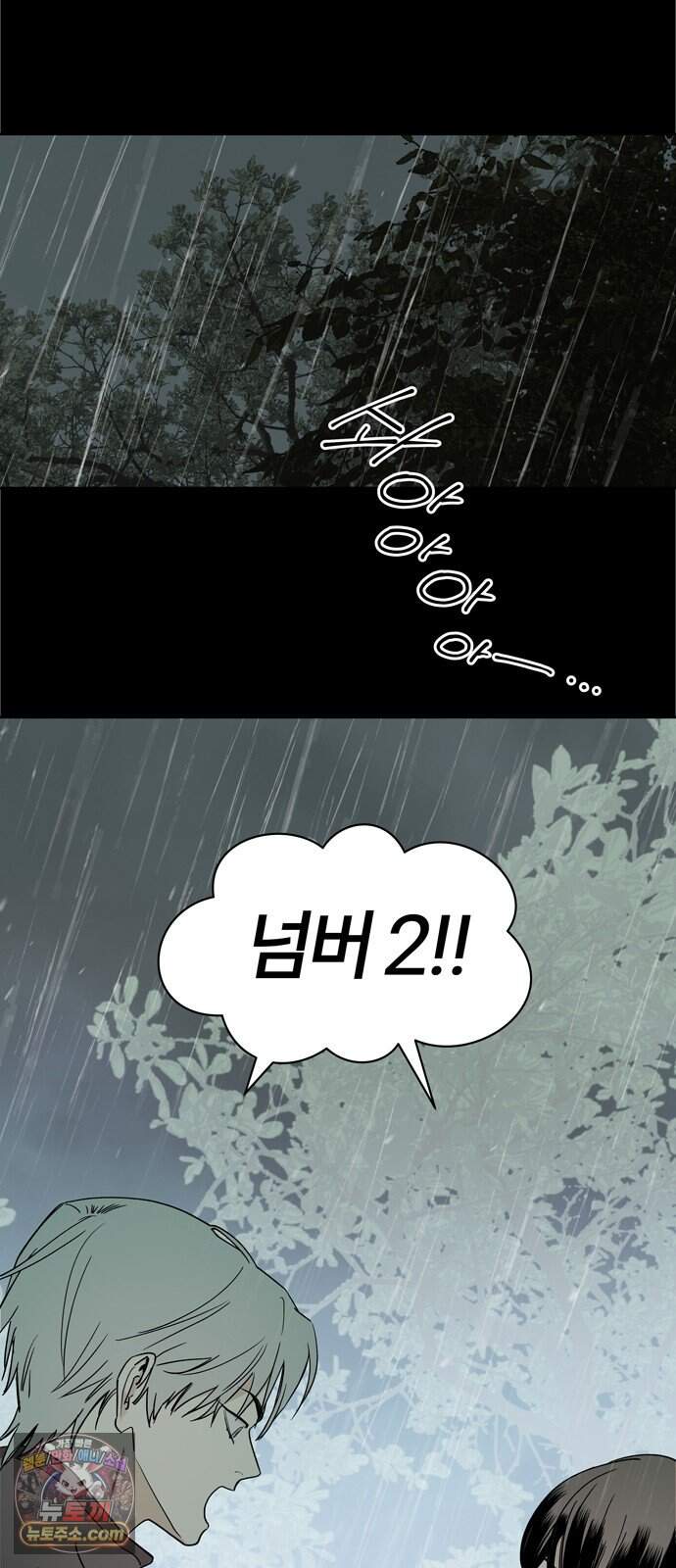 불로남친 ep.6 36