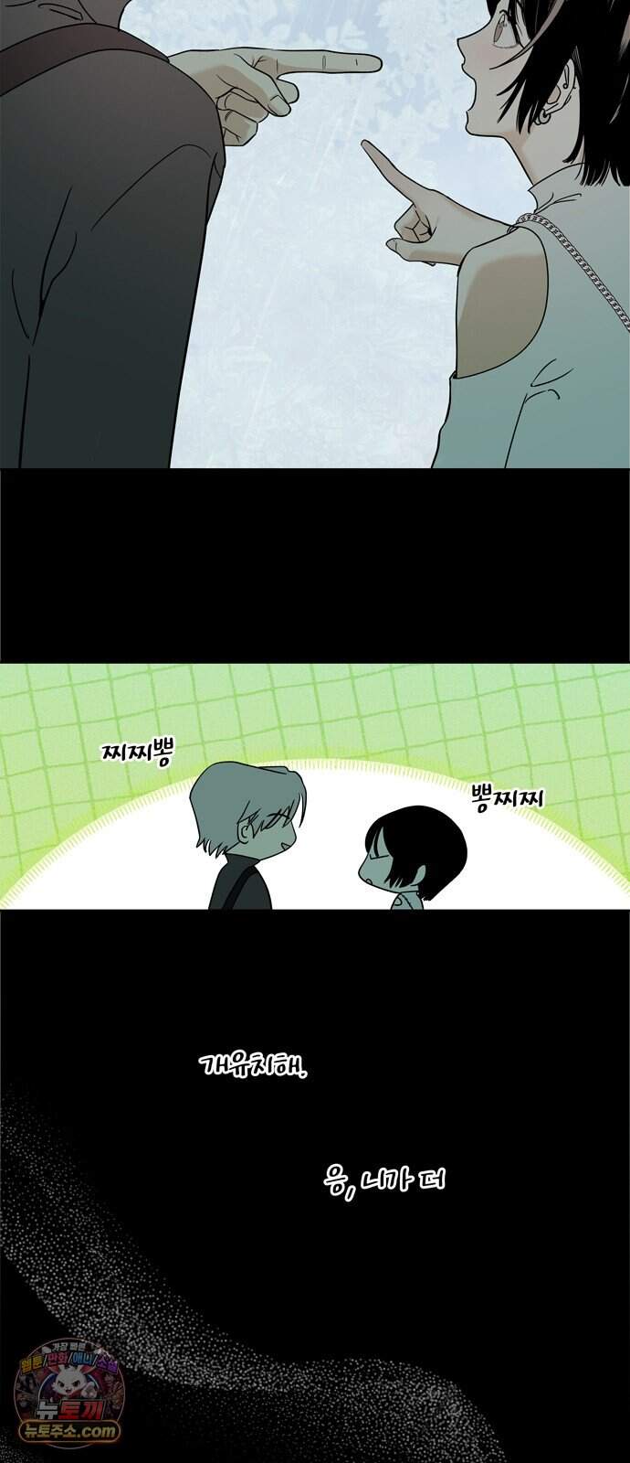 불로남친 ep.6 37