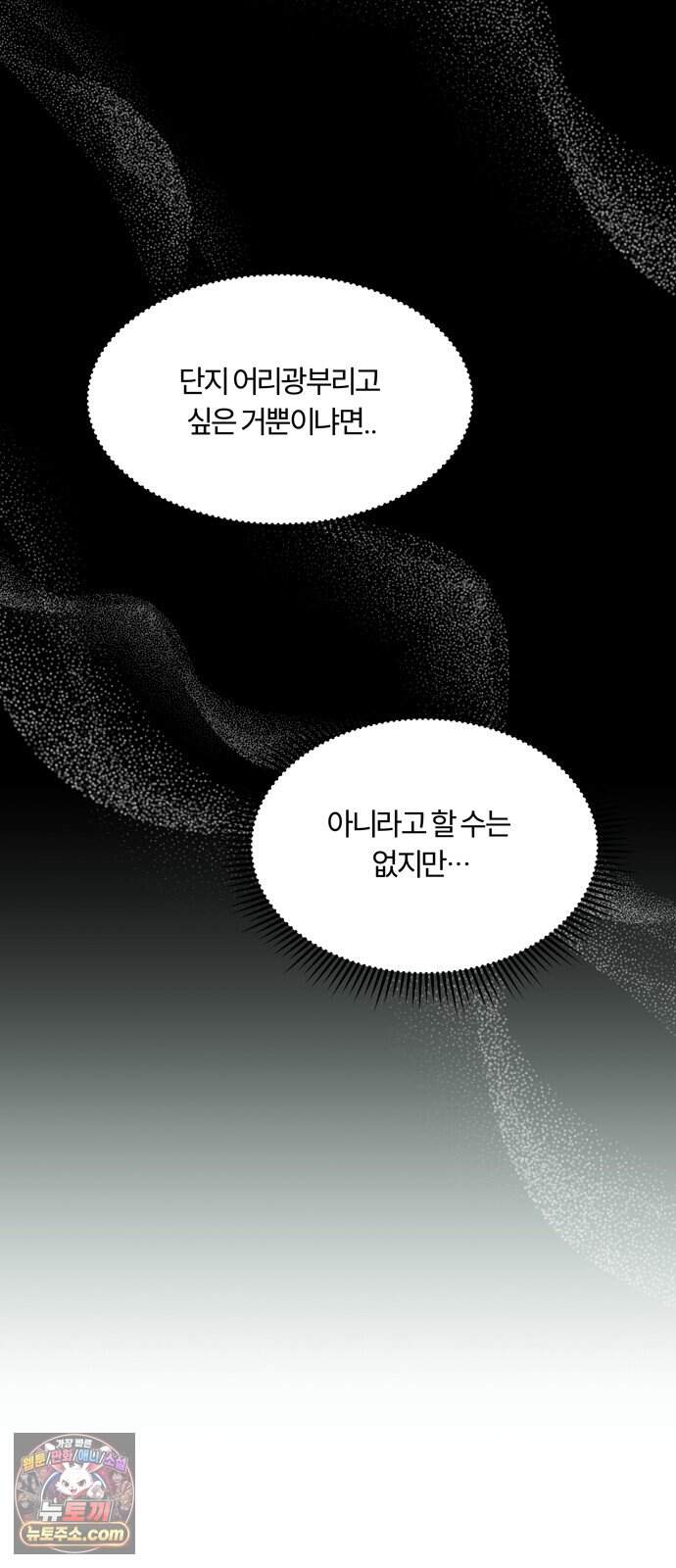 불로남친 ep.6 38