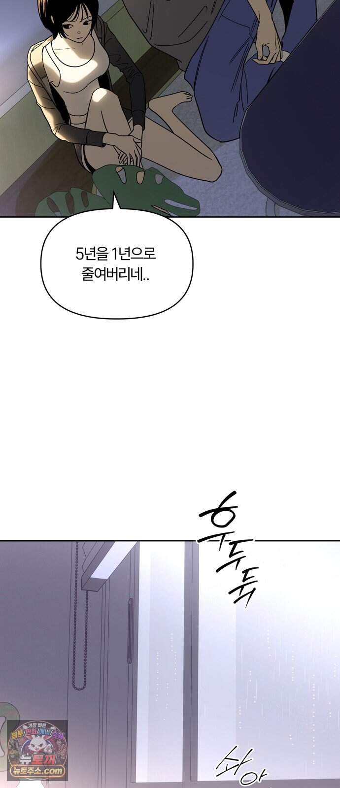 불로남친 ep.6 42