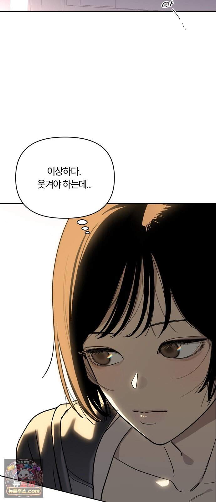 불로남친 ep.6 43