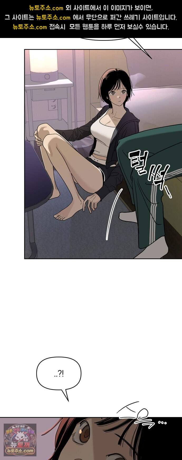 불로남친 ep.6 45
