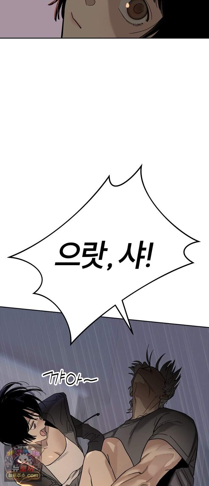 불로남친 ep.6 46