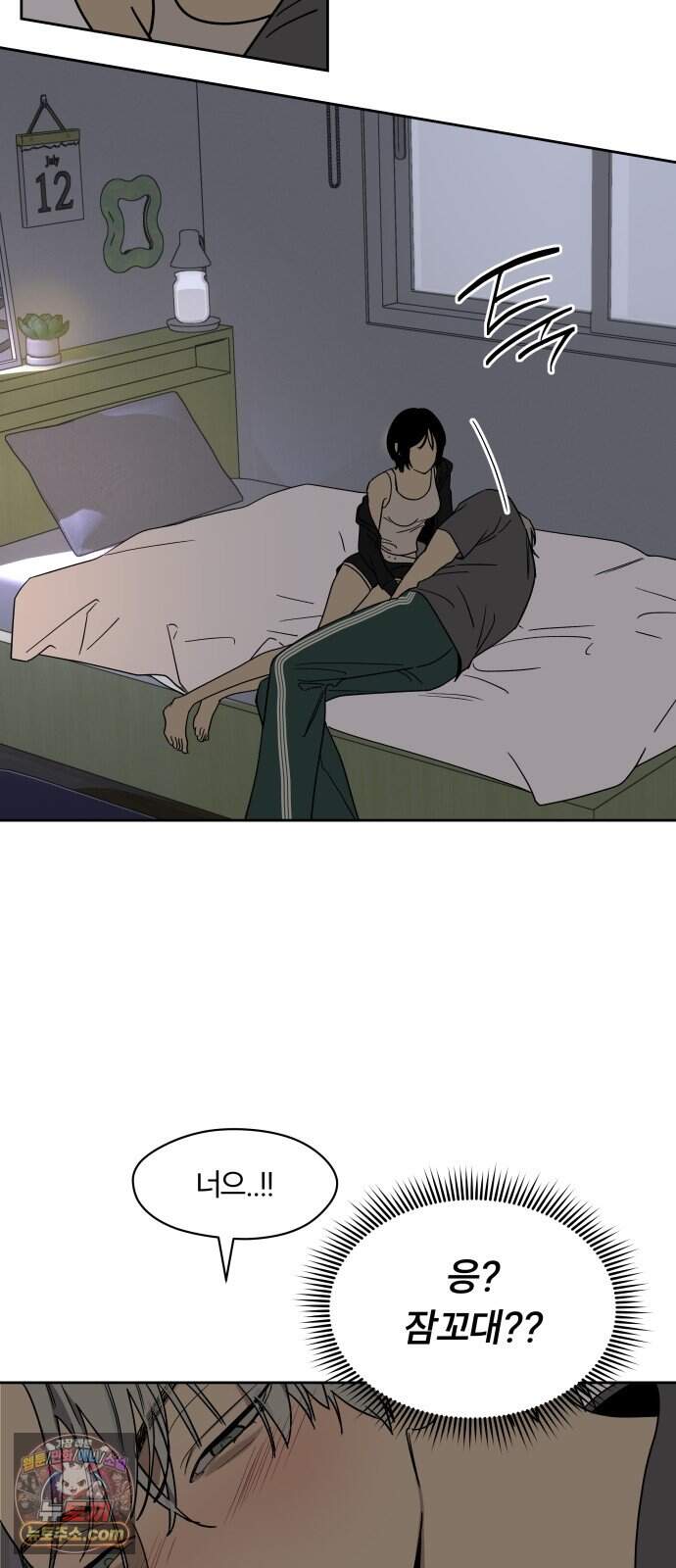 불로남친 ep.6 51
