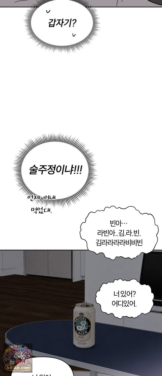 불로남친 ep.6 53
