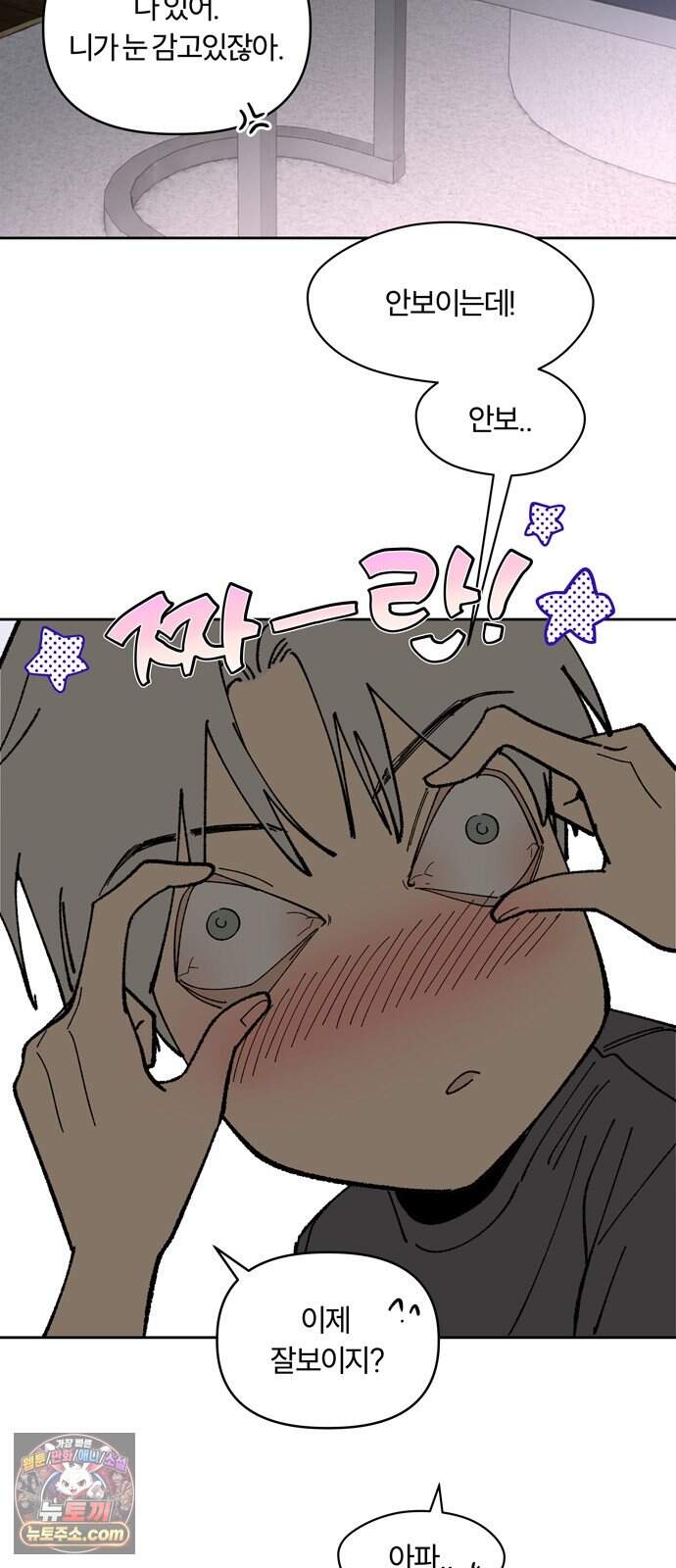 불로남친 ep.6 54
