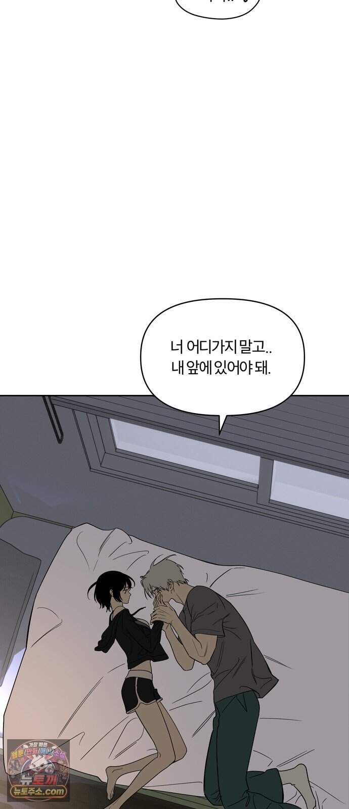 불로남친 ep.6 55