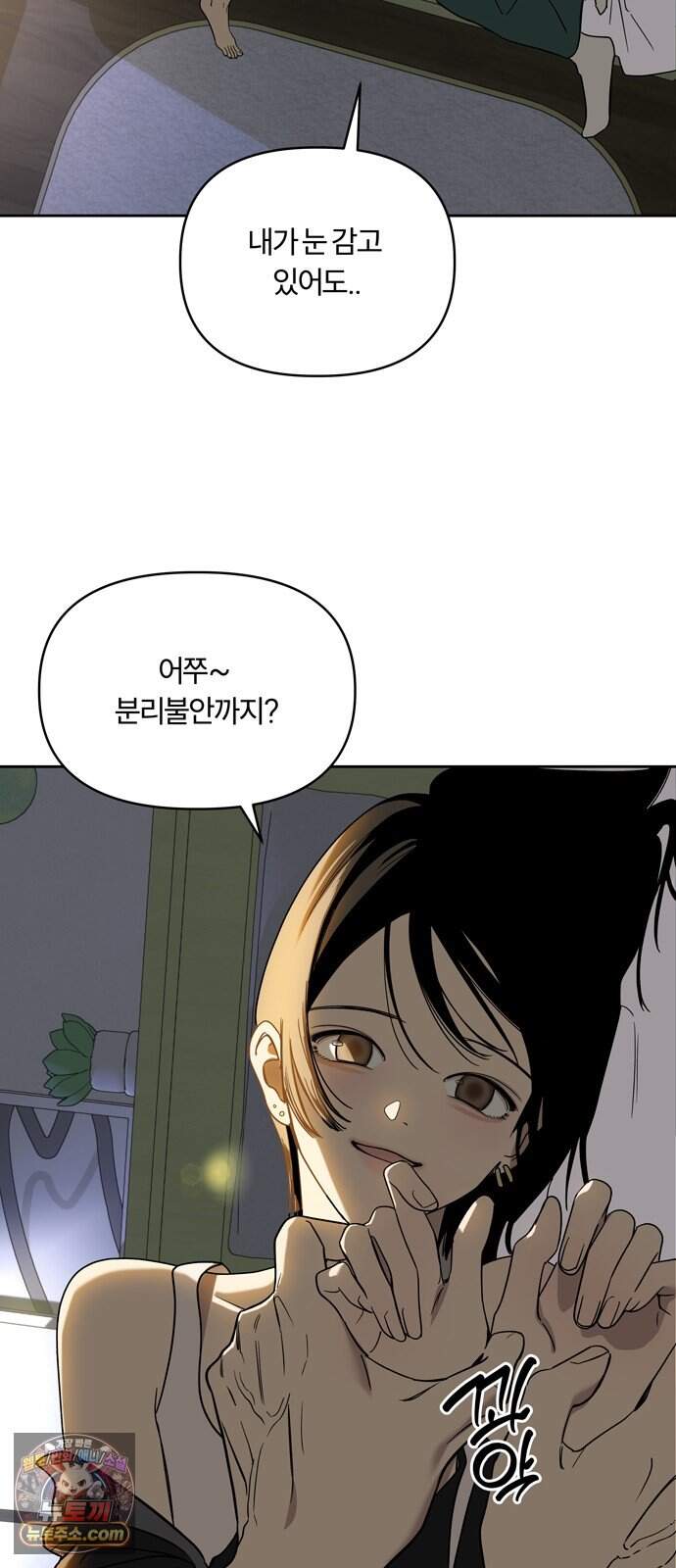 불로남친 ep.6 56