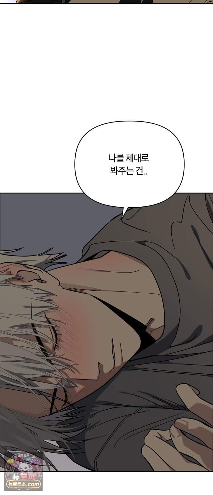 불로남친 ep.6 57