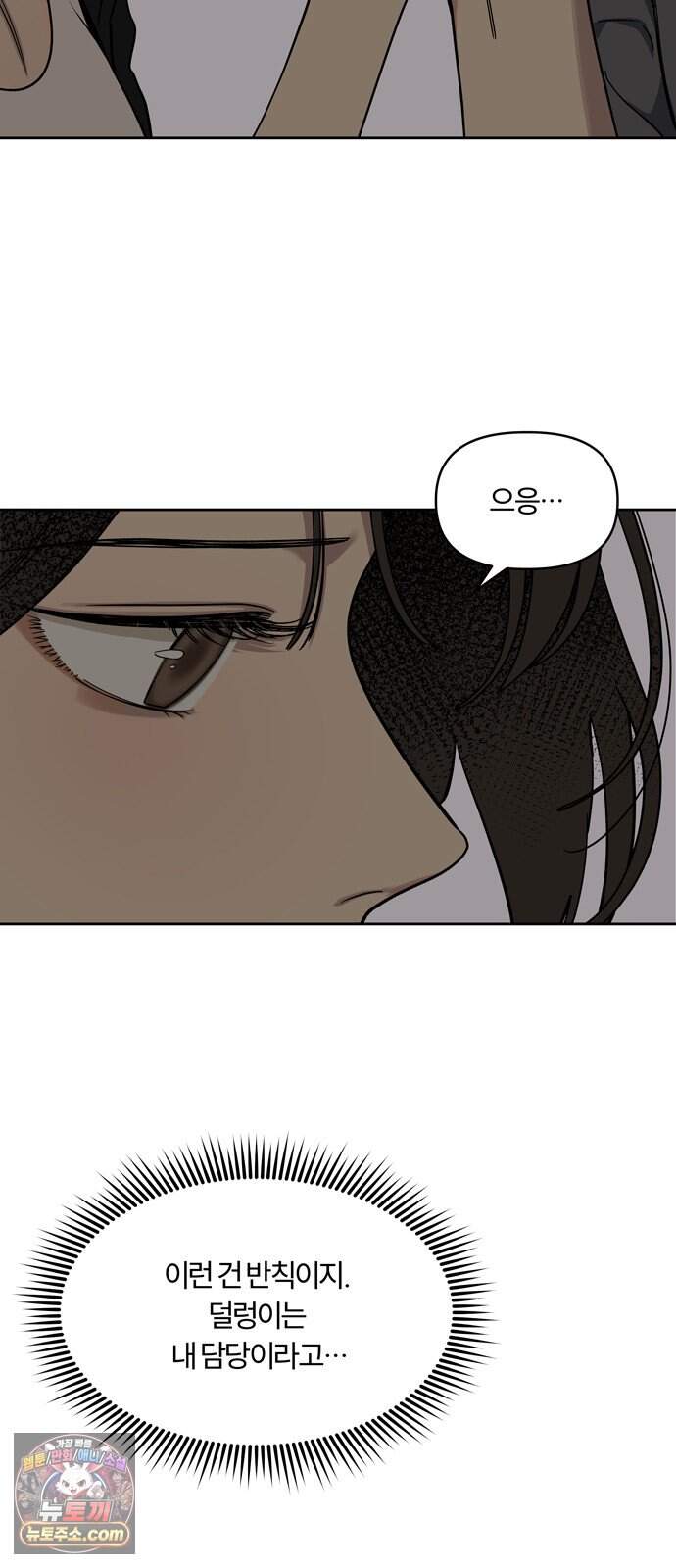 불로남친 ep.6 59