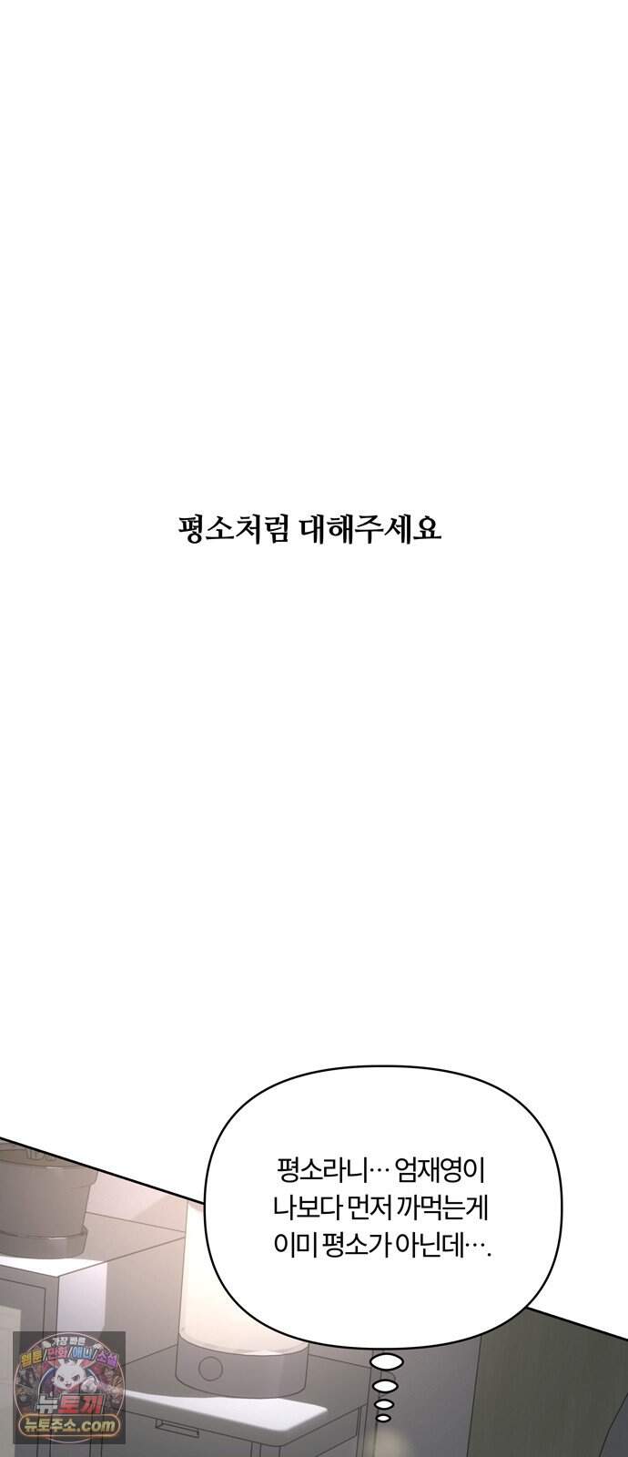 불로남친 ep.6 60
