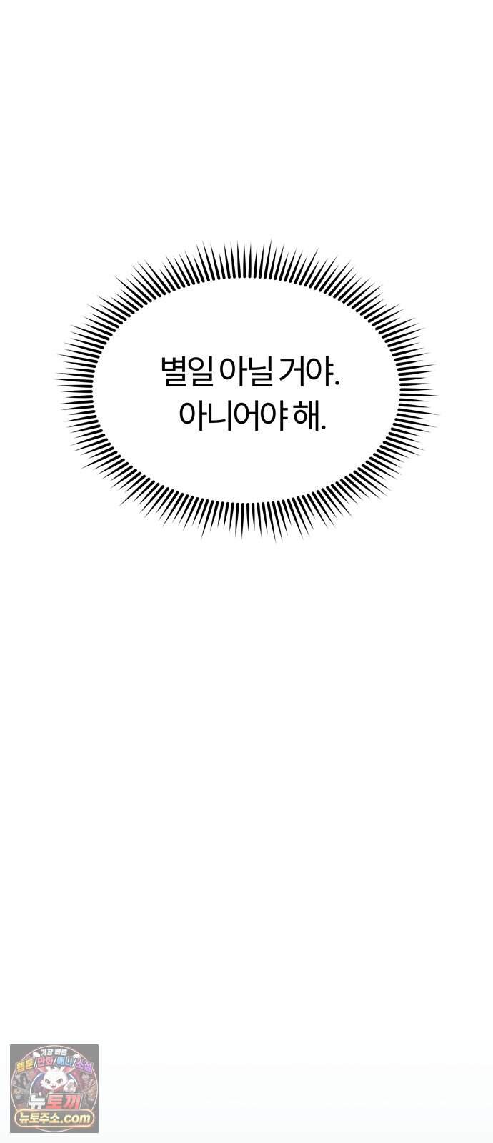 불로남친 ep.6 62