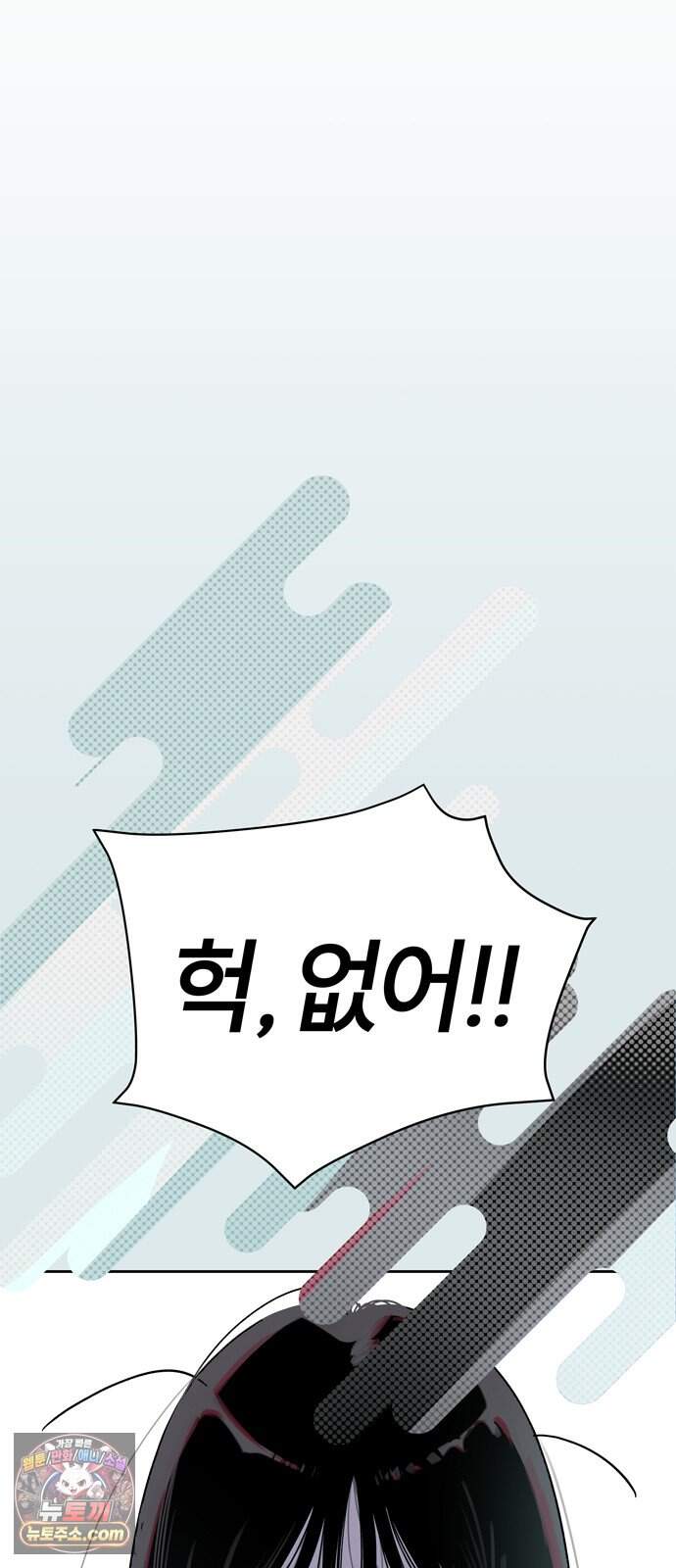 불로남친 ep.6 63