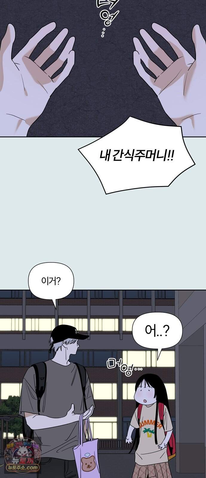 불로남친 ep.6 65