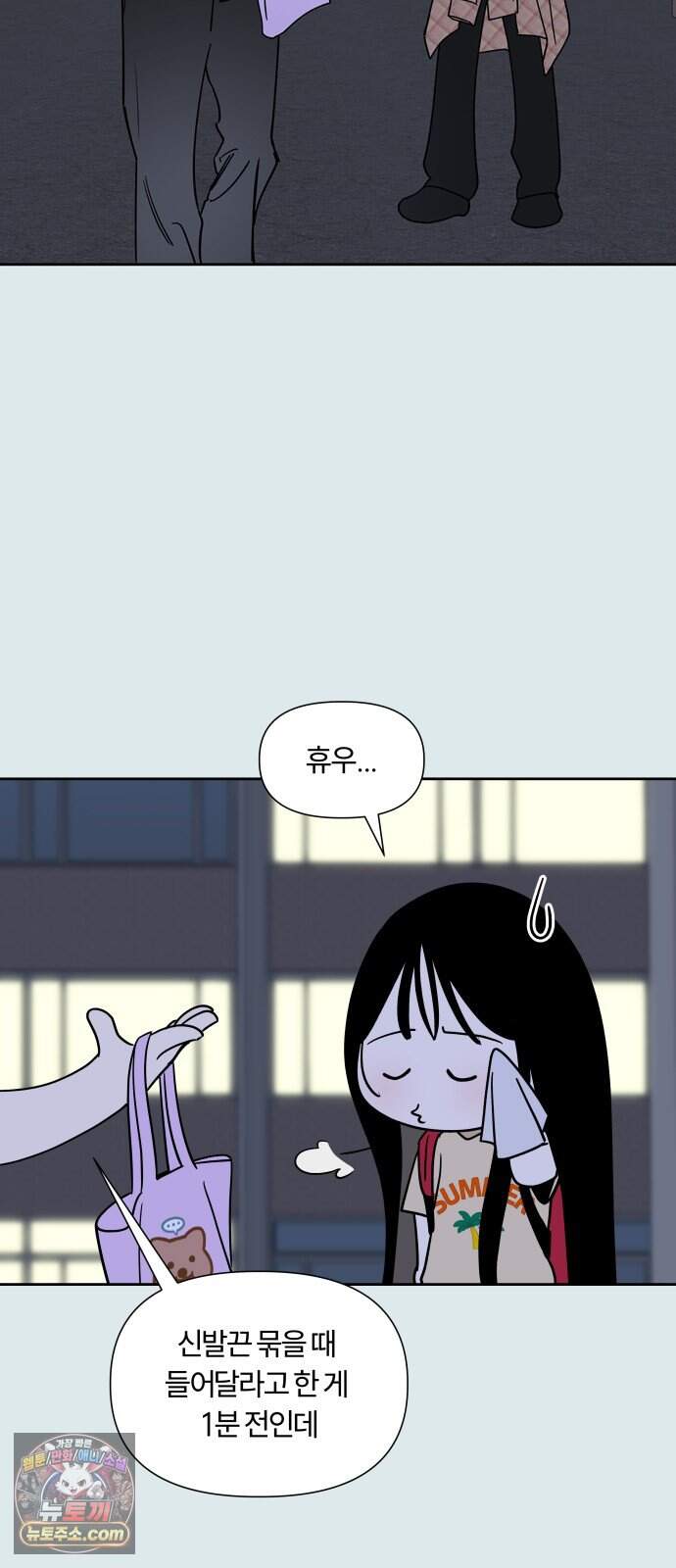불로남친 ep.6 66