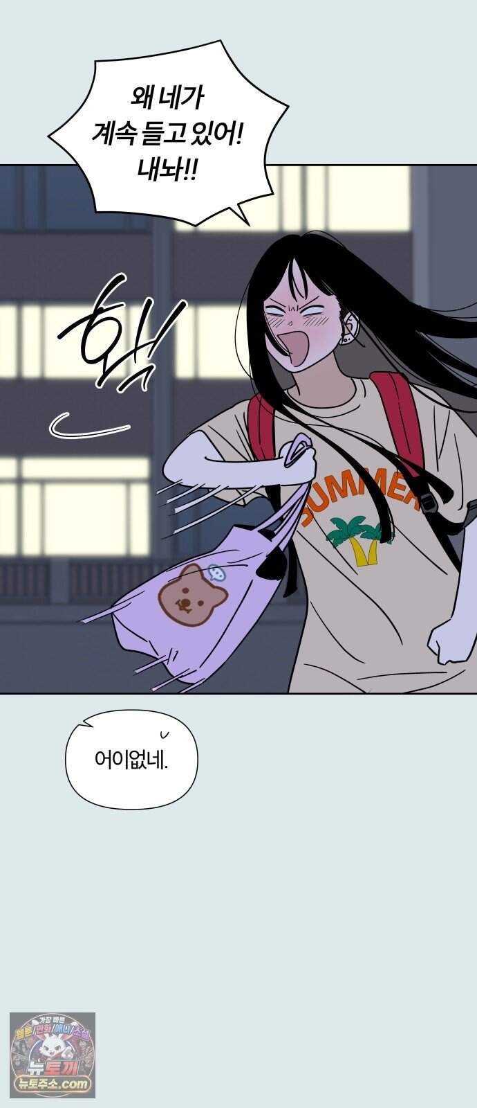 불로남친 ep.6 67