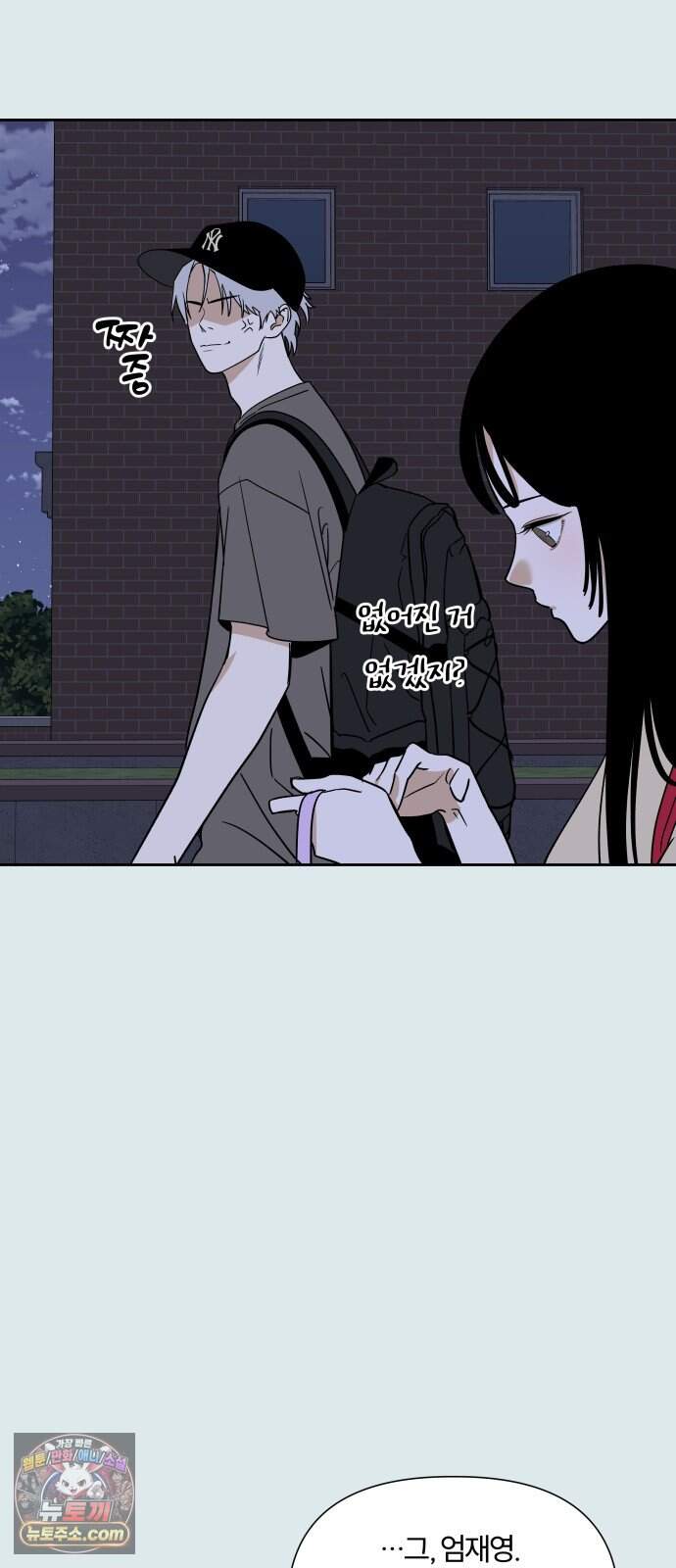 불로남친 ep.6 68