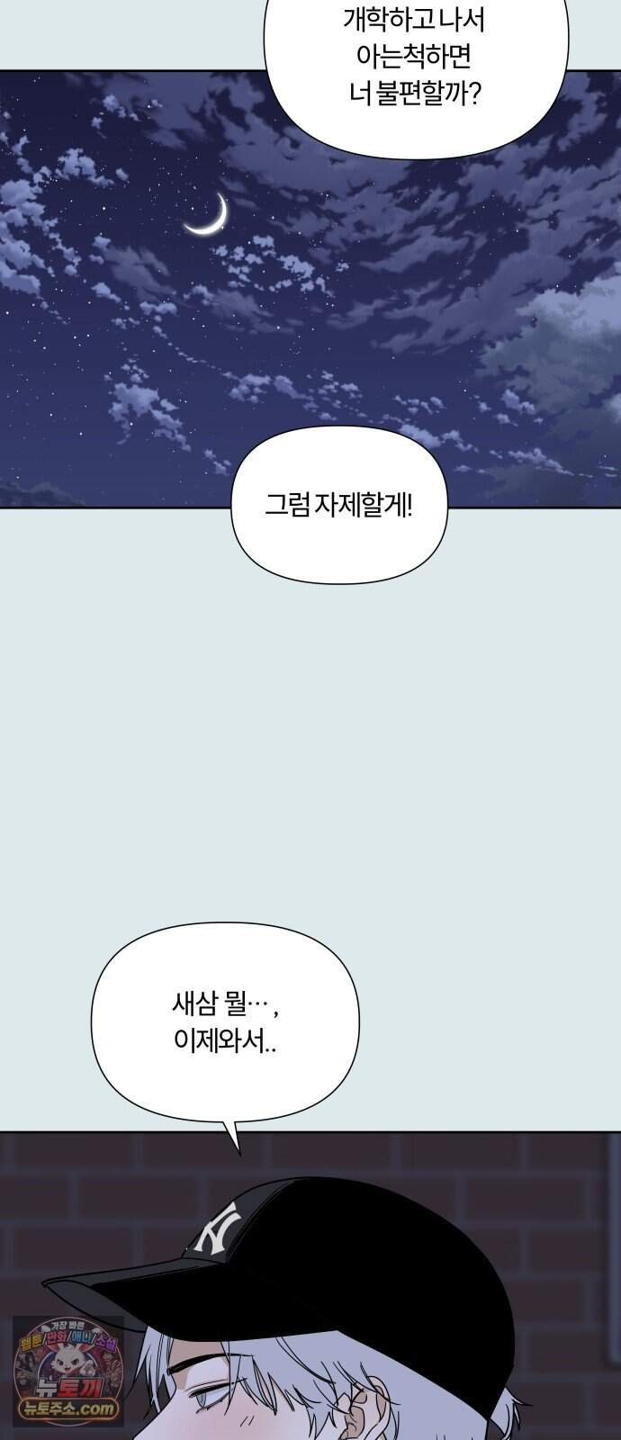 불로남친 ep.6 69